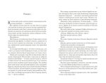 Двір срібного полум’я. Книга 5 - Зображення 3