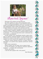Український квітник - Зображення 2