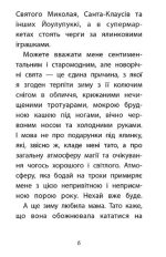Друга справа Сашка Сірого. Родина для няні - Зображення 4