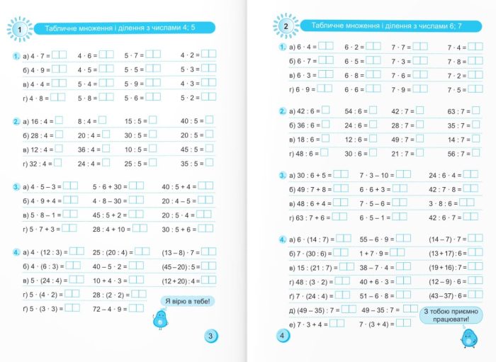 Тренувальник. Математика. 3 клас - Зображення 3
