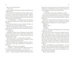 Двір срібного полум’я. Книга 5 - Зображення 4