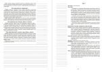 Мистецтво. 5 клас. Конспекти уроків. НУШ (до підр. Л.Г. Кондратової) - Зображення 4