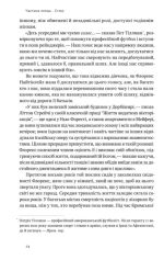 Відвага кличе. Доля допомагає хоробрим - Зображення 8