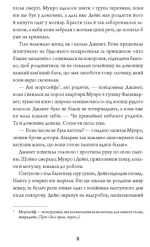 Анатомія: історія кохання. Книга 1 | Дана Шварц - Зображення 3