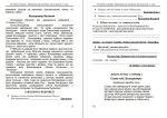 Я люблю Україну. 3 клас: метод. посібник для вчителя - Зображення 4