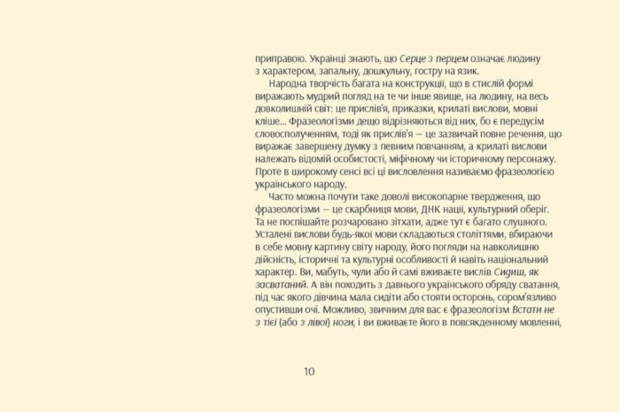 Серце з перцем - Зображення 6