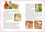 У світі улюблених казок - Зображення 5