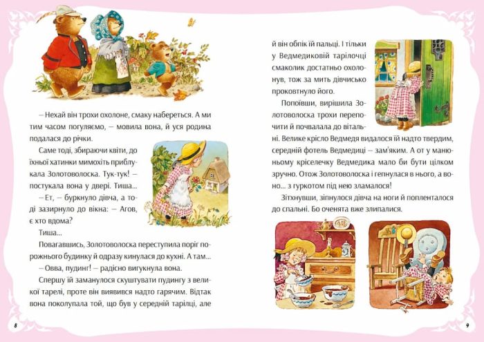 У світі улюблених казок - Зображення 5