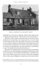 Автобіографія. Євангеліє багатства - Зображення 6