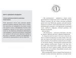 Книга Вихор. Книга 1 - Зображення 2