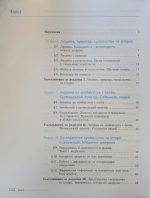 «Вступ до історії України та громадянської освіти» підручник для 5 класу (Гісем) - Зображення 3