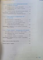 «Вступ до історії України та громадянської освіти» підручник для 5 класу (Гісем) - Зображення 4