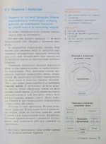 «Вступ до історії України та громадянської освіти» підручник для 5 класу (Гісем) - Зображення 6