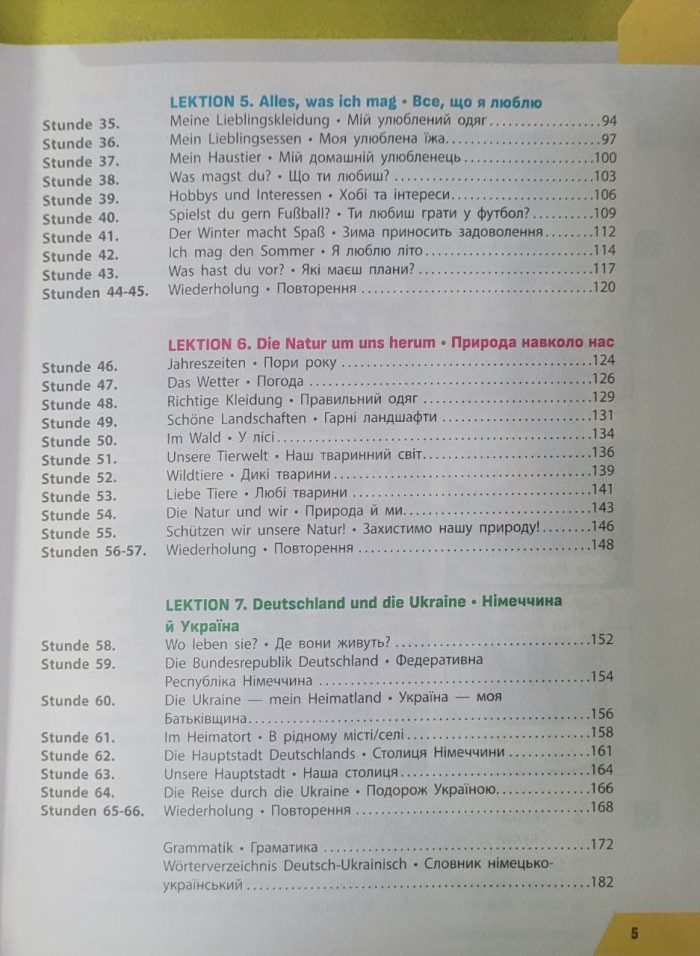 «Німецька мова (1-й рік навчання )» підручник для 5(1) класу |  Сотникова С.І. Гоголєва Г.В. - Зображення 4