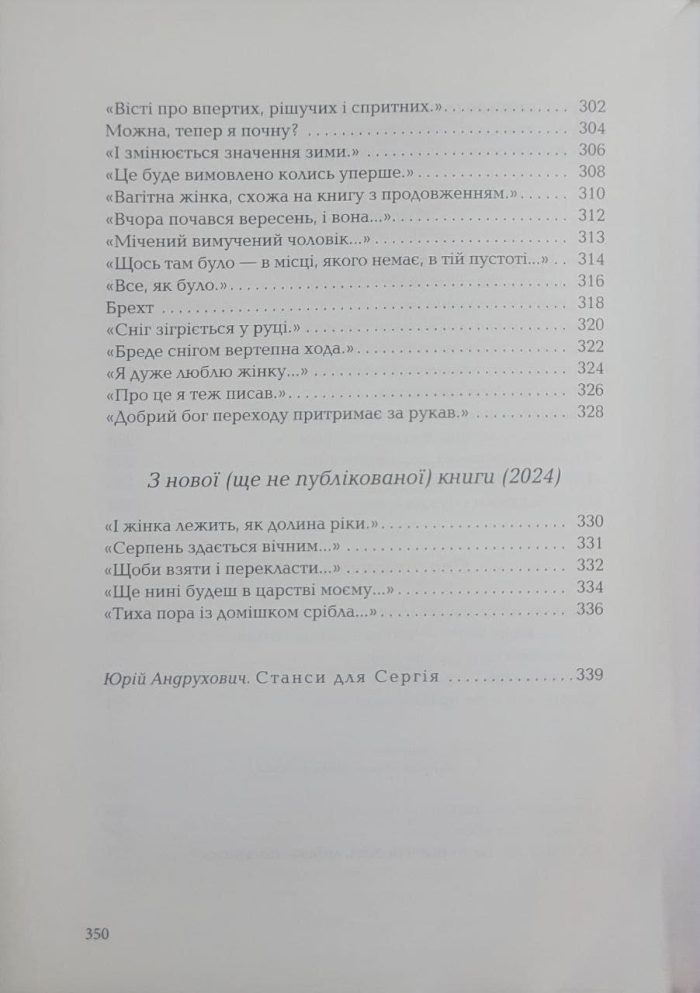 Жадан: Динамо Харків | Сергій Жадан - Зображення 6