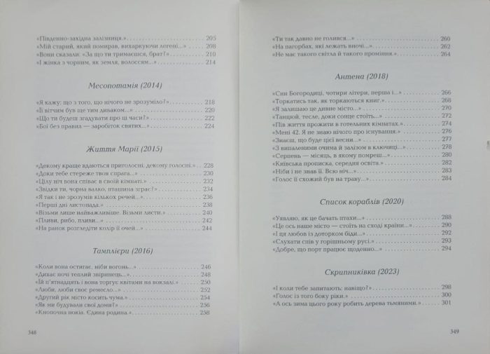 Жадан: Динамо Харків | Сергій Жадан - Зображення 4