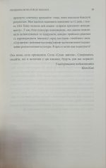 7 звичок надзвичайно ефективних людей. (Оновлено) - Зображення 6