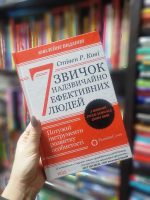 7 звичок надзвичайно ефективних людей. (Оновлено) - Зображення 2