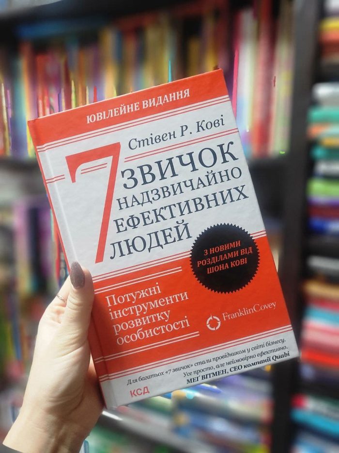 7 звичок надзвичайно ефективних людей. (Оновлено) - Зображення 2