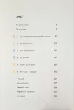 Історія Мистецтва. Від найдавніших часів до сьогодення - Зображення 4