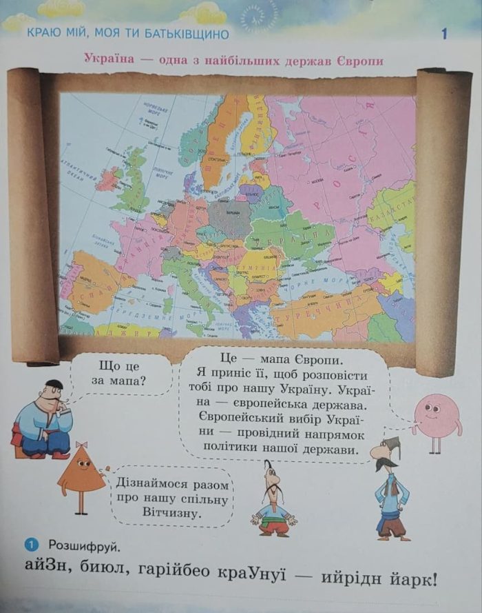 Зошит з патріотичного виховання. 4 клас - Зображення 3
