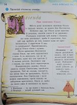 Зошит з патріотичного виховання. 3 клас - Зображення 3