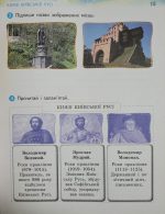 Зошит з патріотичного виховання. 3 клас - Зображення 4