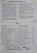 Зошит з патріотичного виховання. 1 клас - Зображення 2