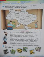 Зошит з патріотичного виховання. 1 клас - Зображення 4