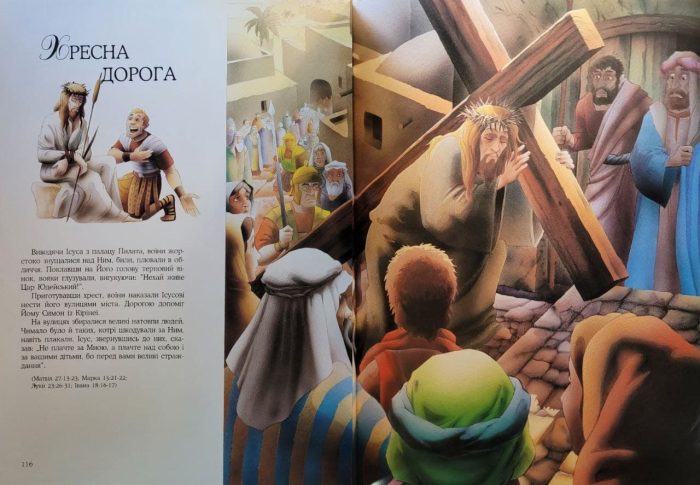 Дитяча скарбничка біблійних історій - Зображення 5