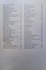 Біблійні історії для дітей - Зображення 3