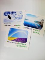 Природа/Nature. Навчальні картки - Зображення 2