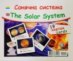 Сонячна система/The Solar System
