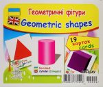 Геометричні фігури/Geometric shapes