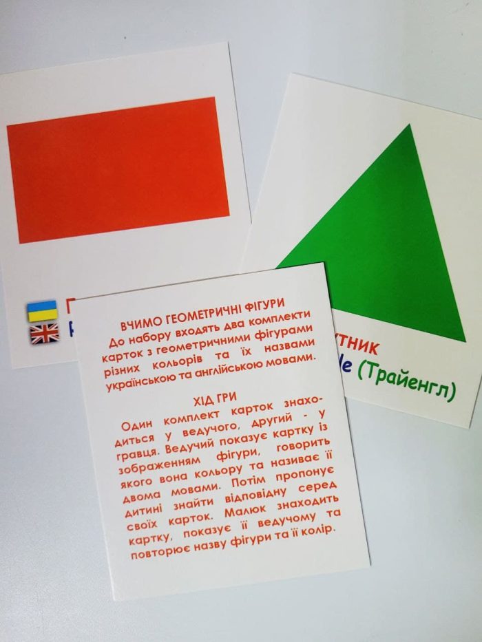 Геометричні фігури/Geometric shapes - Зображення 3