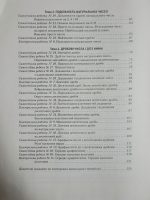 Математика. 5 клас НУШ. Контроль результатів навчання (до Істера) - Зображення 3