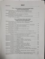 Математика. 5 клас НУШ. Контроль результатів навчання (до Істера) - Зображення 2