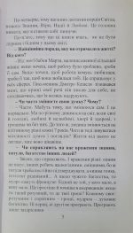 Світильник слова.Книга життя.Життя книги/М.Дочинець - Зображення 5