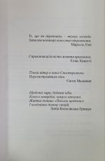 Різнотрав'я. Гербарій саду життя - Зображення 4