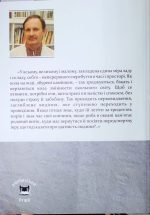 Синій зошит. Аркушів днів світящих - Зображення 2