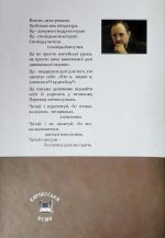 Лад. Збірка.  Мирослав Дочинець - Зображення 7