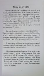 Многії літа. Благії літа - Зображення 4