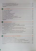 Пізнаємо природу 6 клас. Робочий зошит (Біос) - Зображення 3