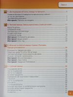 Пізнаємо природу 6 клас. STEM-дослідження - Зображення 3
