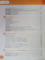 Пізнаємо природу 6 клас. STEM-дослідження - Зображення 2