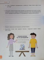 Пізнаємо природу 6 клас. STEM-дослідження - Зображення 5