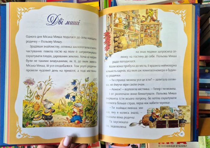 У світі чарівних казок - Зображення 3