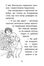 Історії порятунку. Різдвяні олені і снігова пастка. Спецвидання третє - Зображення 3