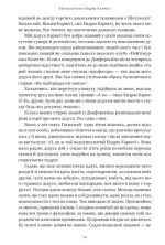 Автобіографія. Євангеліє багатства - Зображення 5