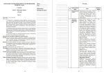 Мистецтво. 5 клас. Конспекти уроків. НУШ (до підр. Л.Г. Кондратової) - Зображення 2